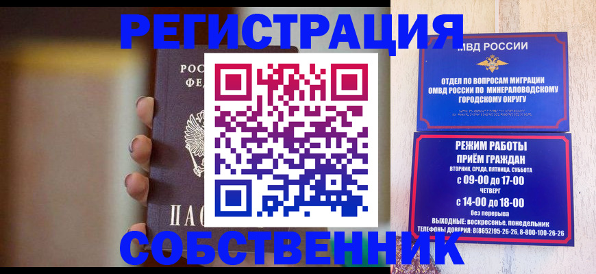 прописка штамп в Верещагино